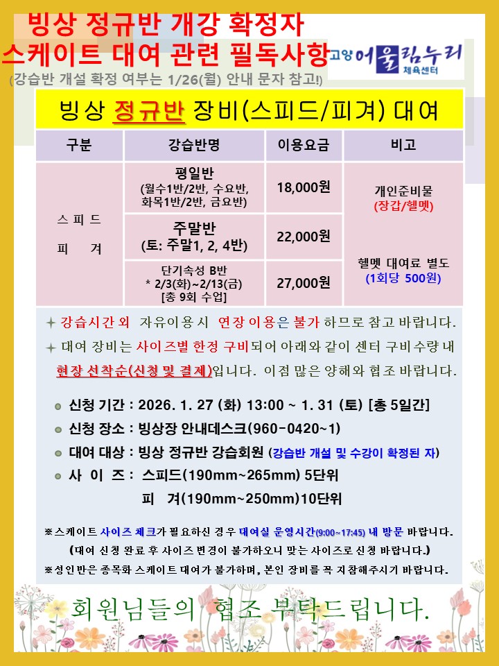 ����ü���ü� 2���� �ָ�(��&middot;�Ͽ���) ������(���) 2�� ���� �ȳ�