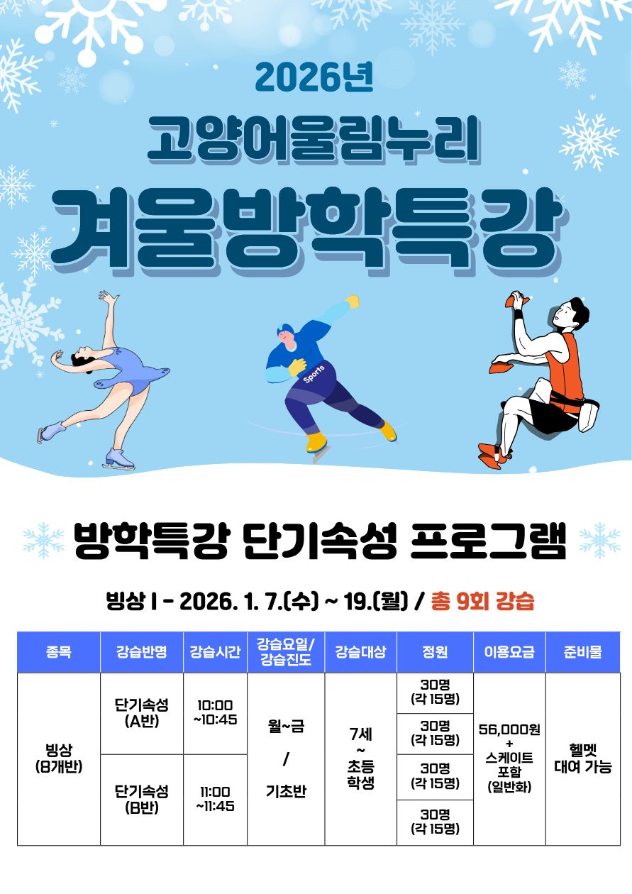 ����ü���ü� 2���� �ָ�(��&middot;�Ͽ���) ������(���) 2�� ���� �ȳ�