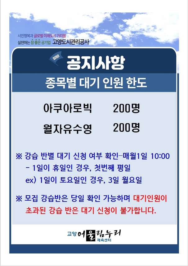 ����ü���ü� 2���� �ָ�(��&middot;�Ͽ���) ������(���) 2�� ���� �ȳ�