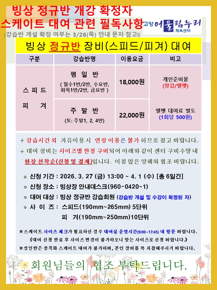 ����ü���ü� 2���� �ָ�(��&middot;�Ͽ���) ������(���) 2�� ���� �ȳ�