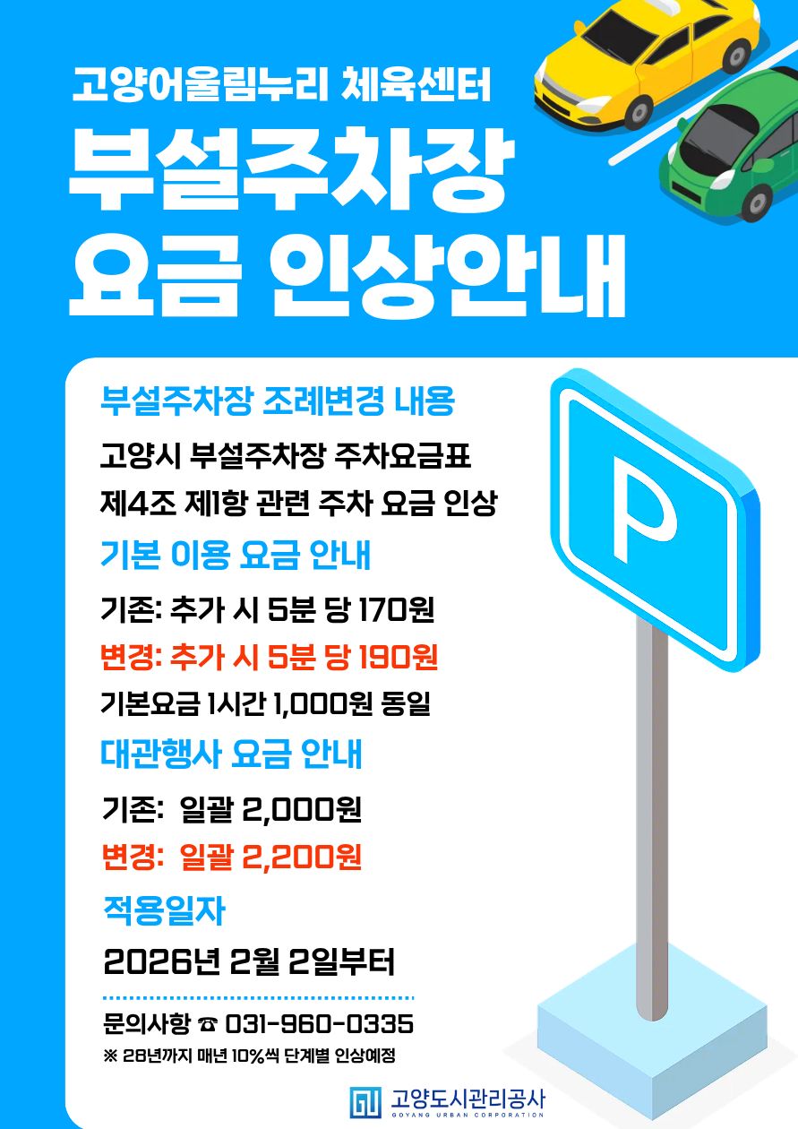 ����ü���ü� 2���� �ָ�(��&middot;�Ͽ���) ������(���) 2�� ���� �ȳ�