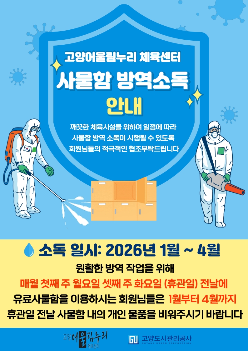 ����ü���ü� 2���� �ָ�(��&middot;�Ͽ���) ������(���) 2�� ���� �ȳ�