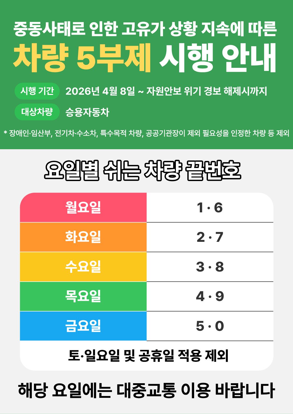 ����ü���ü� 2���� �ָ�(��&middot;�Ͽ���) ������(���) 2�� ���� �ȳ�