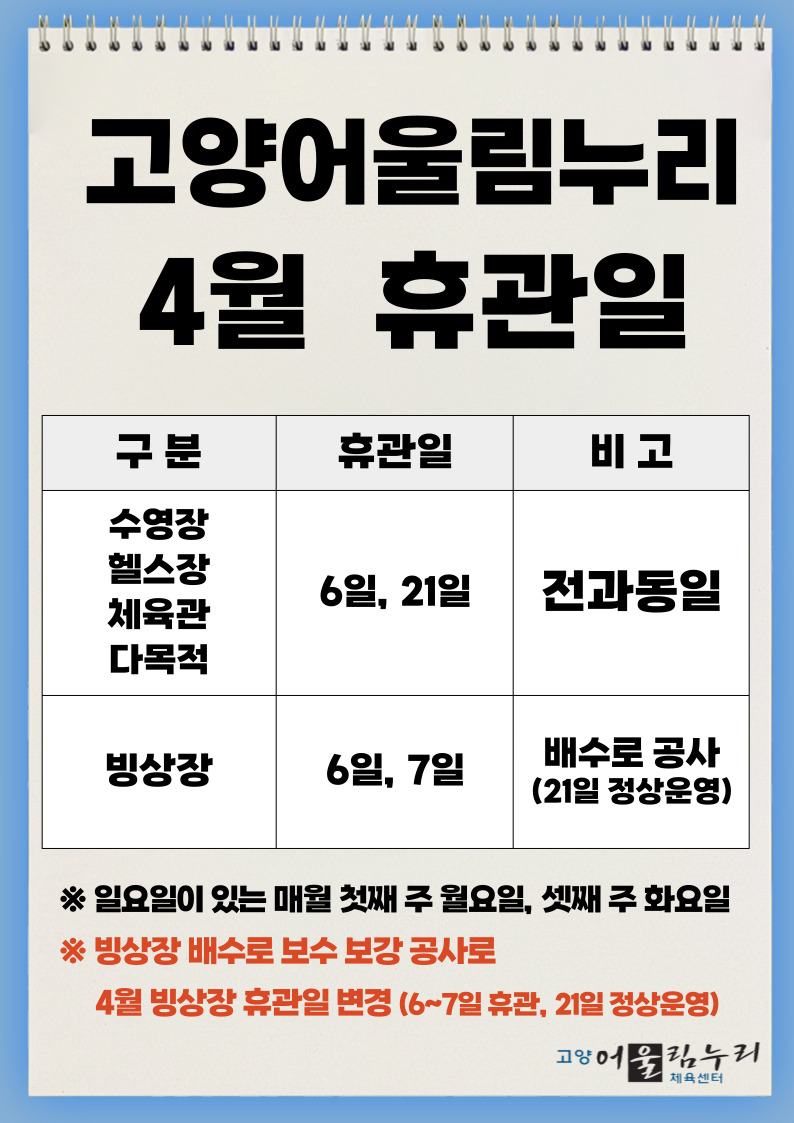 ����ü���ü� 2���� �ָ�(��&middot;�Ͽ���) ������(���) 2�� ���� �ȳ�