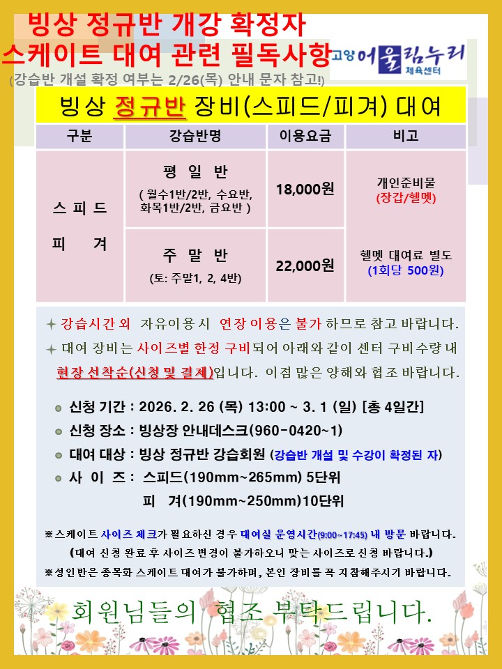 ����ü���ü� 2���� �ָ�(��&middot;�Ͽ���) ������(���) 2�� ���� �ȳ�