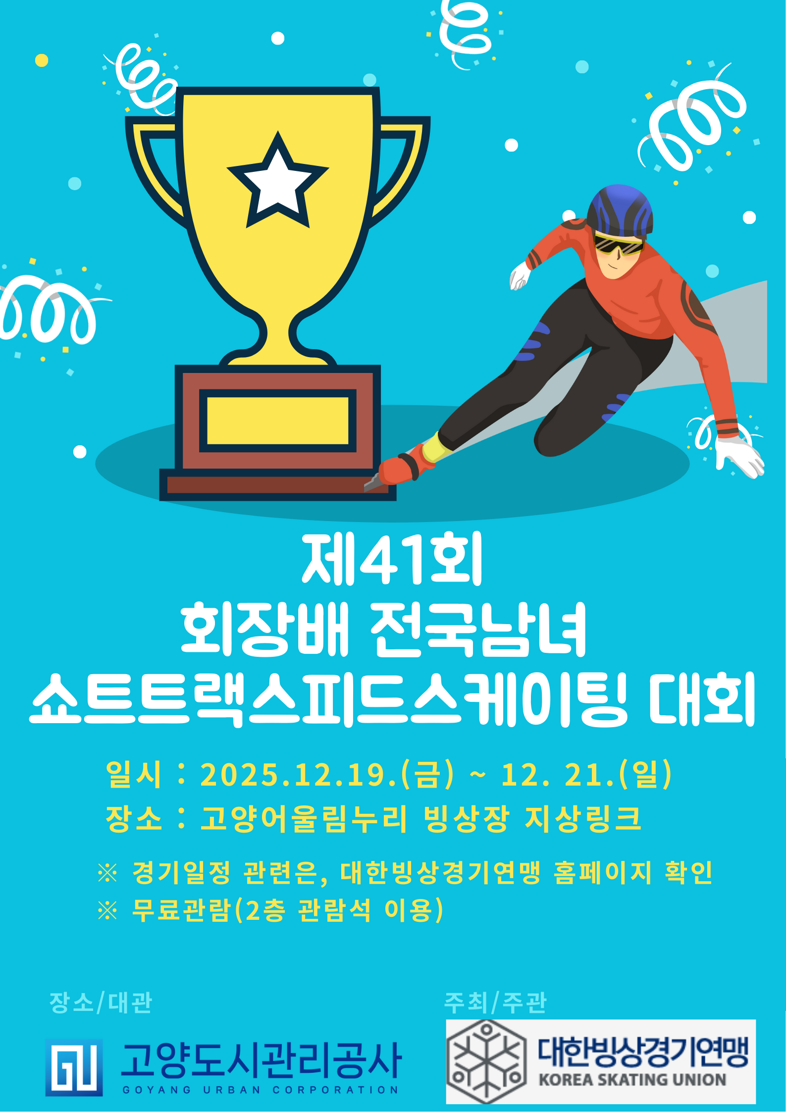 ����ü���ü� 2���� �ָ�(��&middot;�Ͽ���) ������(���) 2�� ���� �ȳ�