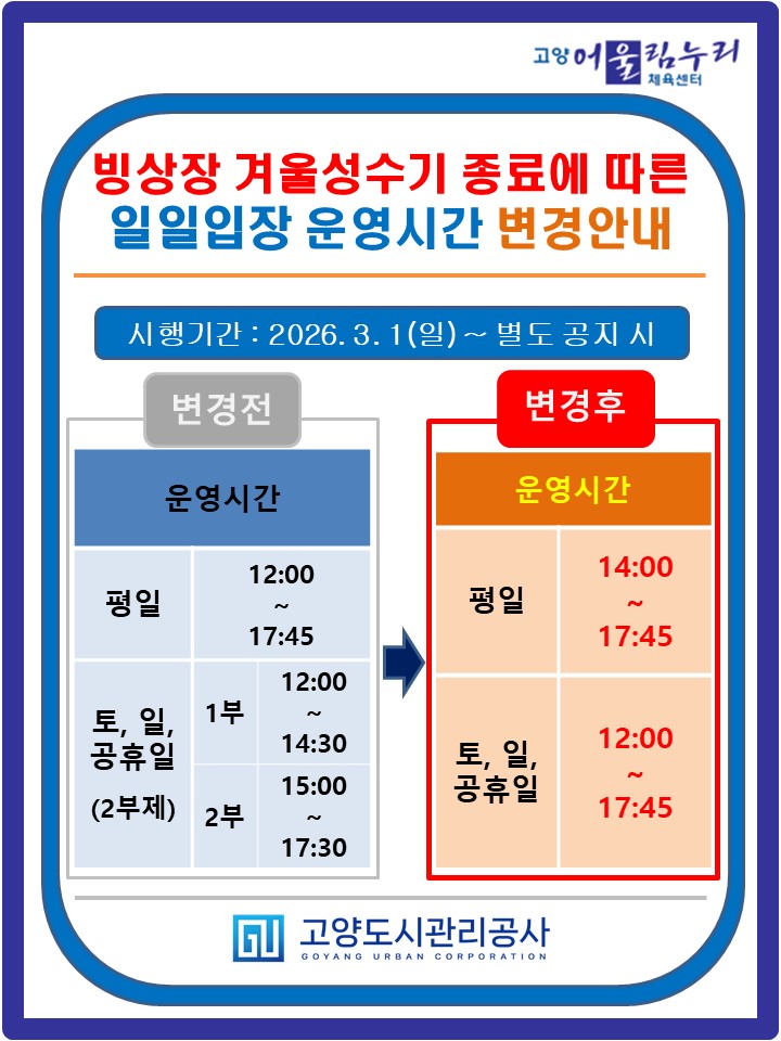 ����ü���ü� 2���� �ָ�(��&middot;�Ͽ���) ������(���) 2�� ���� �ȳ�