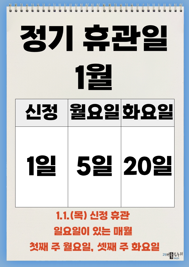 ����ü���ü� 2���� �ָ�(��&middot;�Ͽ���) ������(���) 2�� ���� �ȳ�