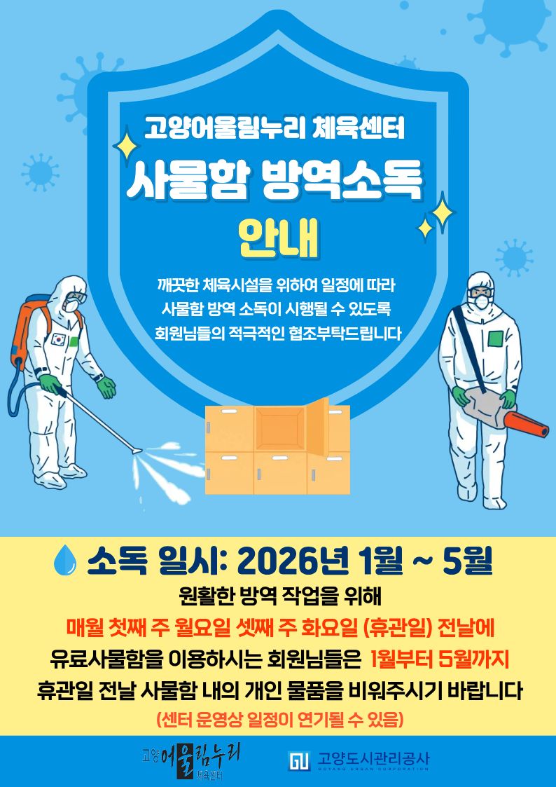 ����ü���ü� 2���� �ָ�(��&middot;�Ͽ���) ������(���) 2�� ���� �ȳ�