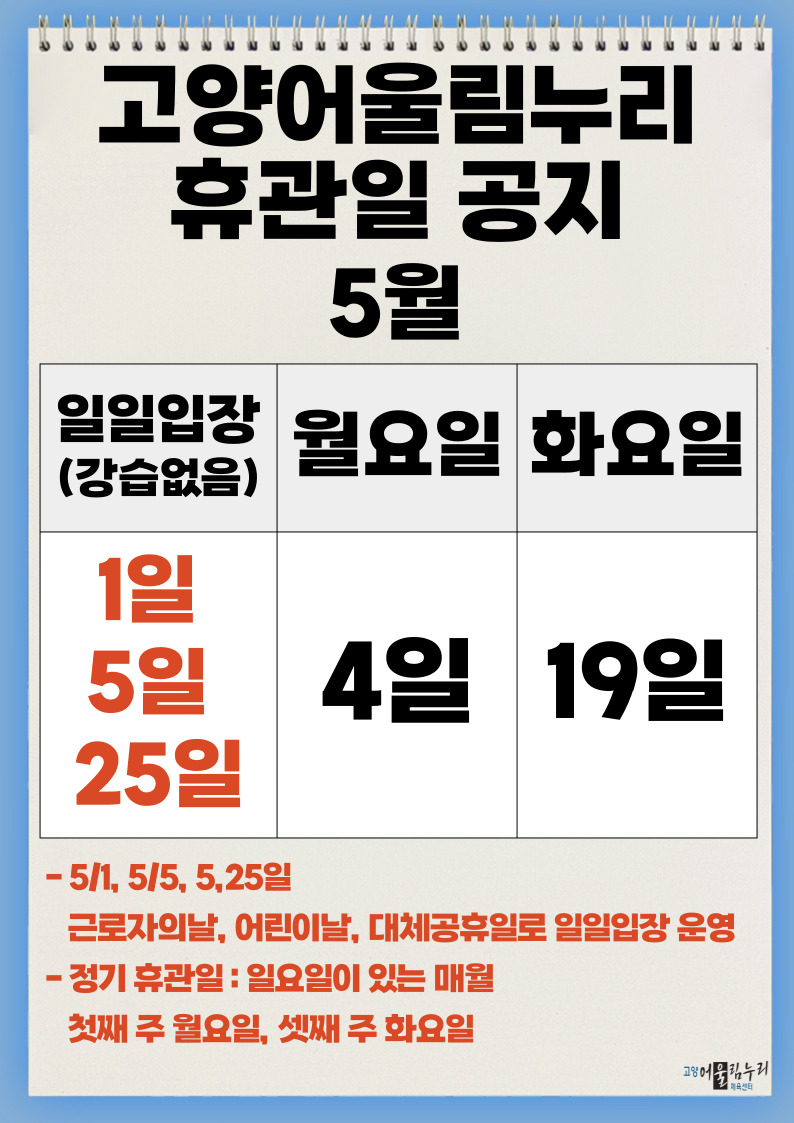 ����ü���ü� 2���� �ָ�(��&middot;�Ͽ���) ������(���) 2�� ���� �ȳ�